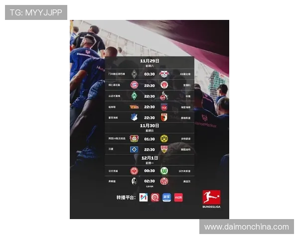 当前德甲一共有哪些球队参与联赛?2025参赛情况公布